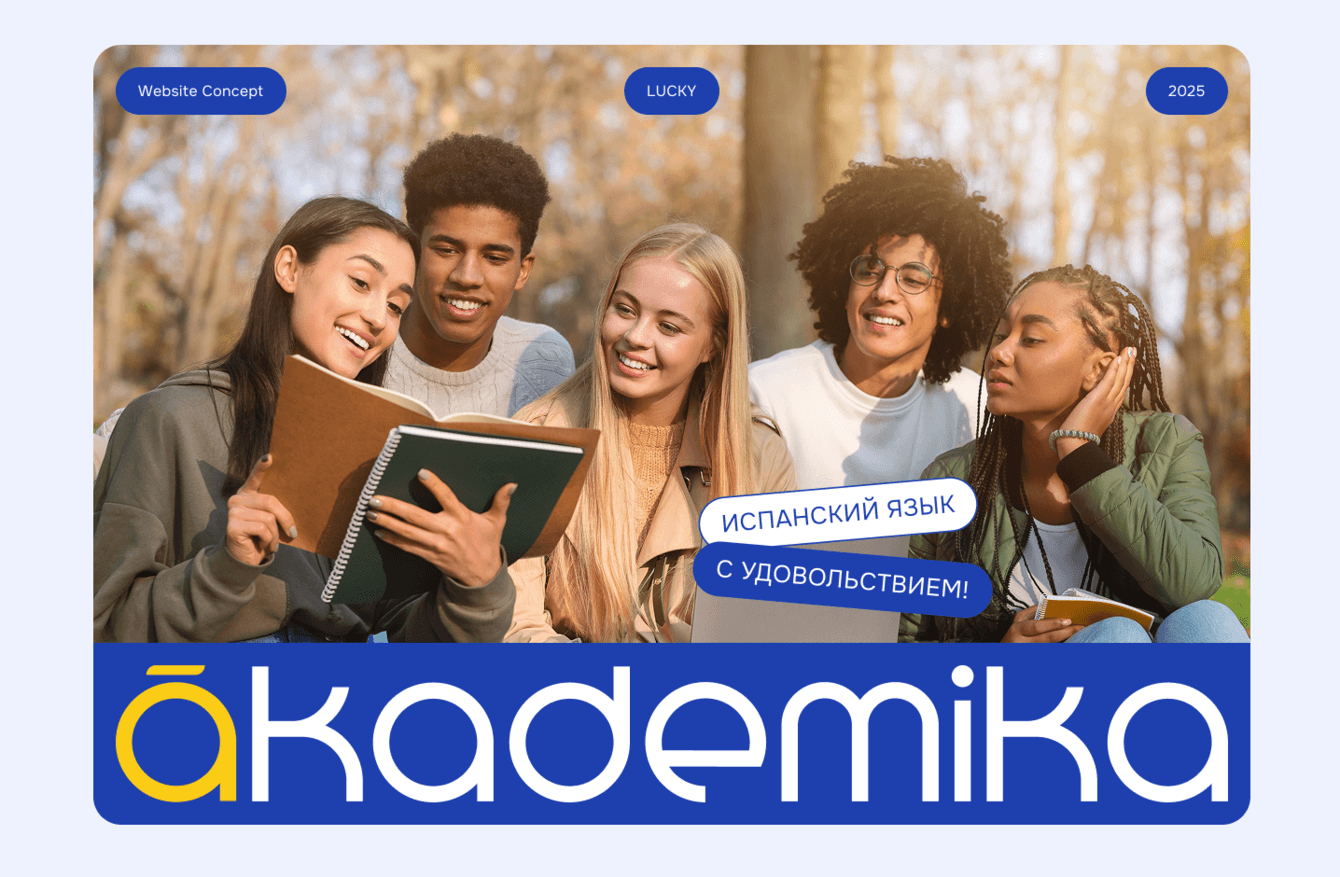 Akademika: агрегатор языковых школ в Испании