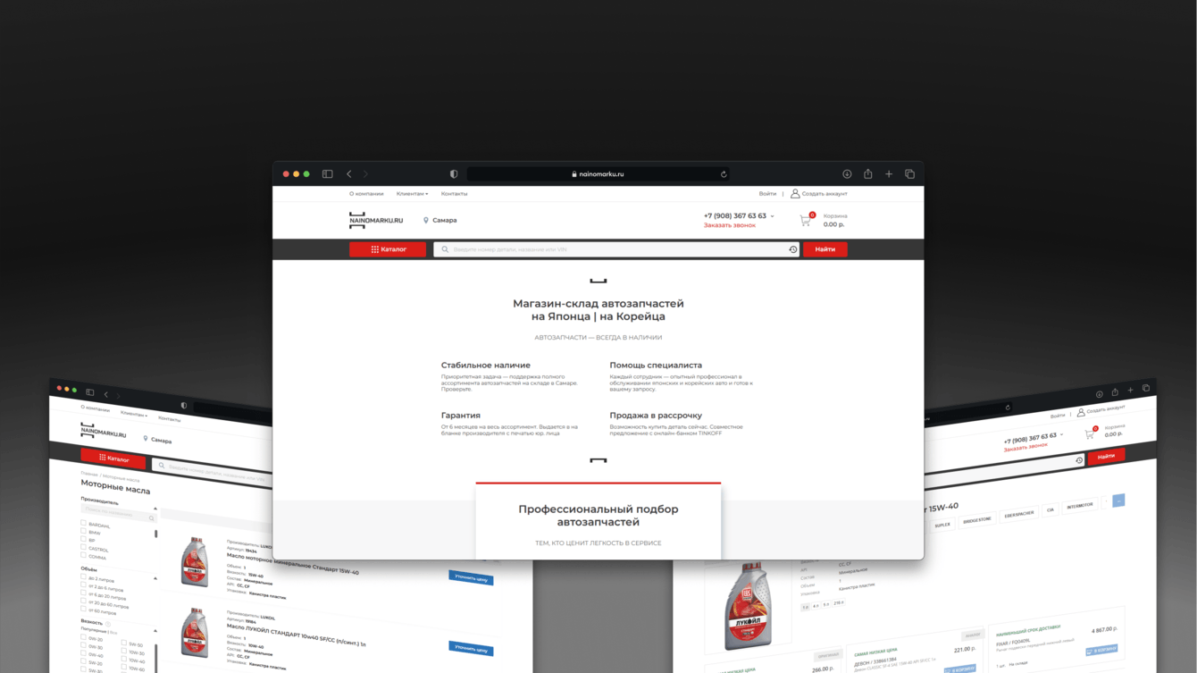 Реклама и SEO nainomarku.ru