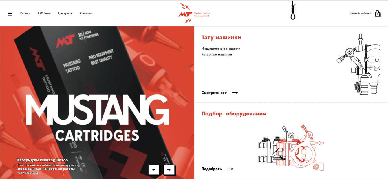 Как мы создали масштабируемую digital-систему для B2B и B2C-продаж для Mustang Tattoo