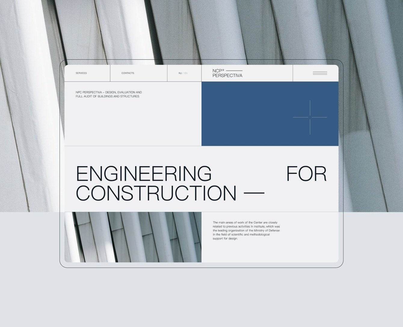 Перспектива