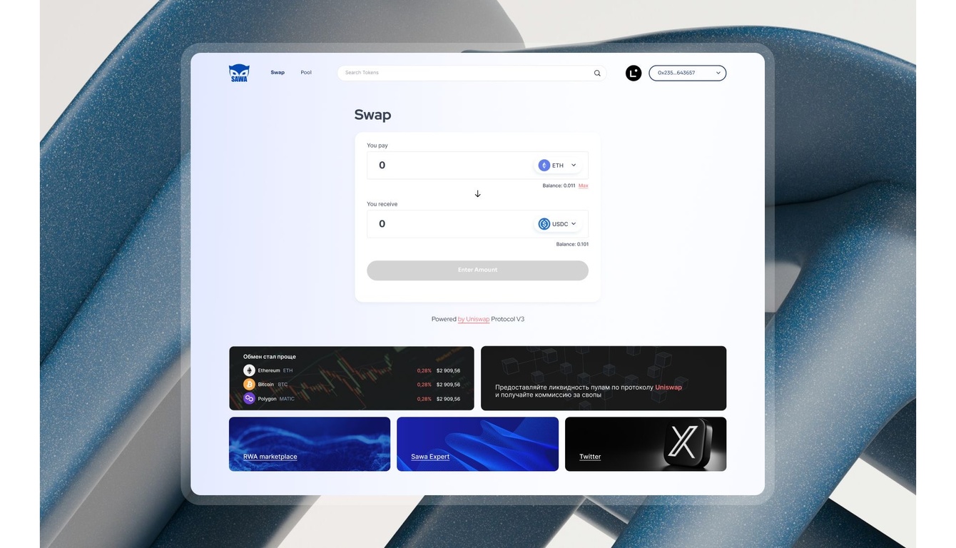 SAWA Swap — интерфейс обмена токенов и управления ликвидностью
