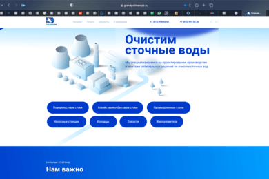 Корпоративный сайт «Гранд Полимер СПБ»