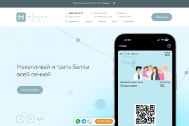 Достигли 3900 посетителей для медицинской клиники в Санкт-Петербурге