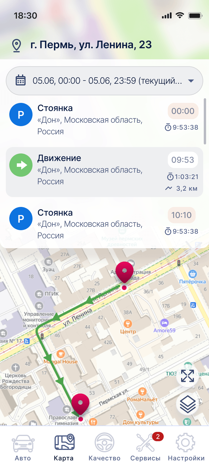 Форт Коннект. Мобильный клиент системы мониторинга управления состоянием автомобиля.