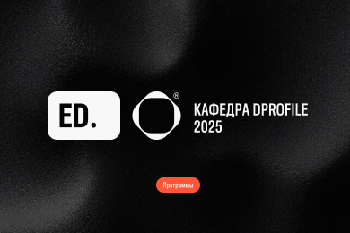 Дизайн и разработка сайта для Кафедры Dprofile