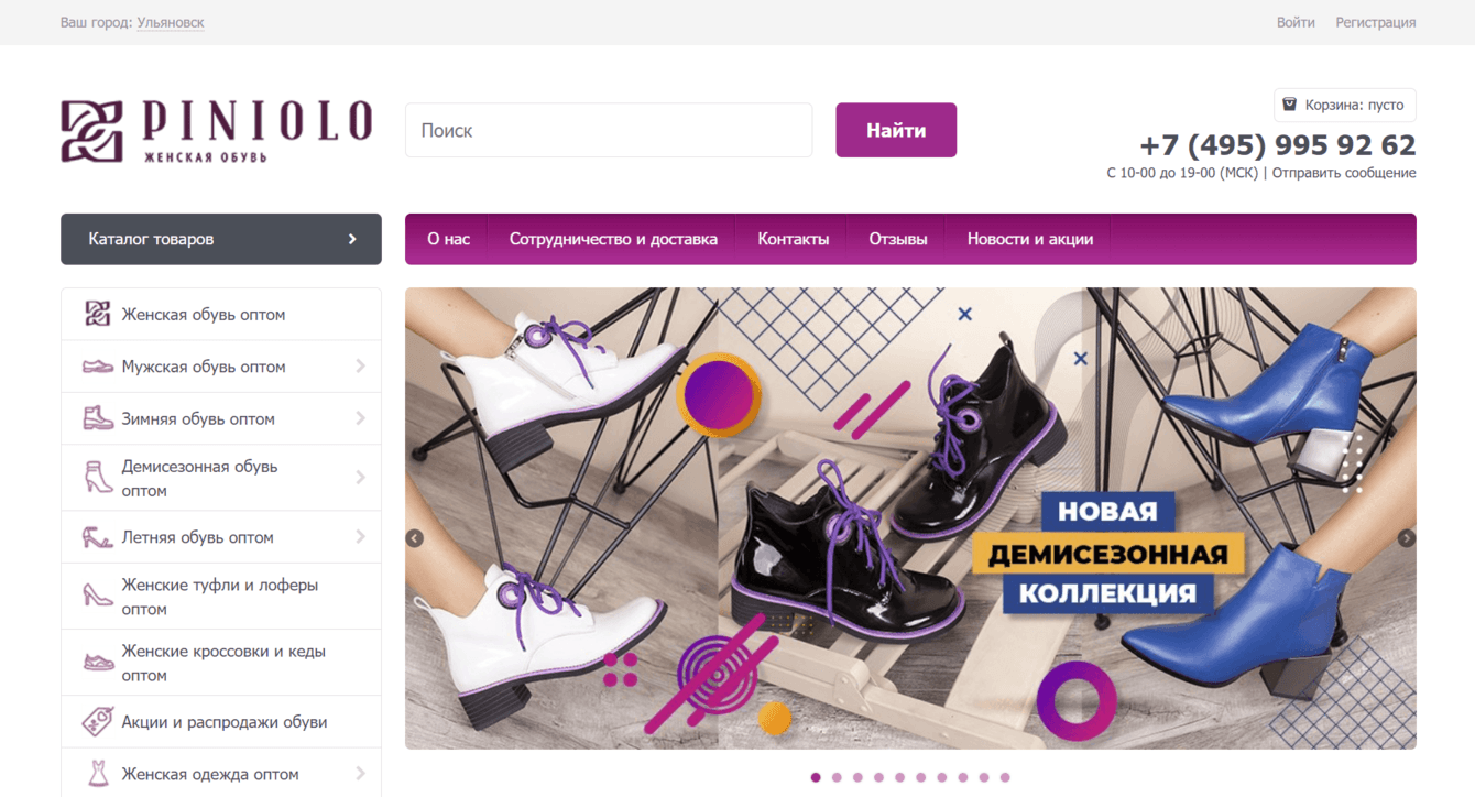 Рост трафика интернет-магазина обуви на 245%