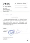 скан отзыва