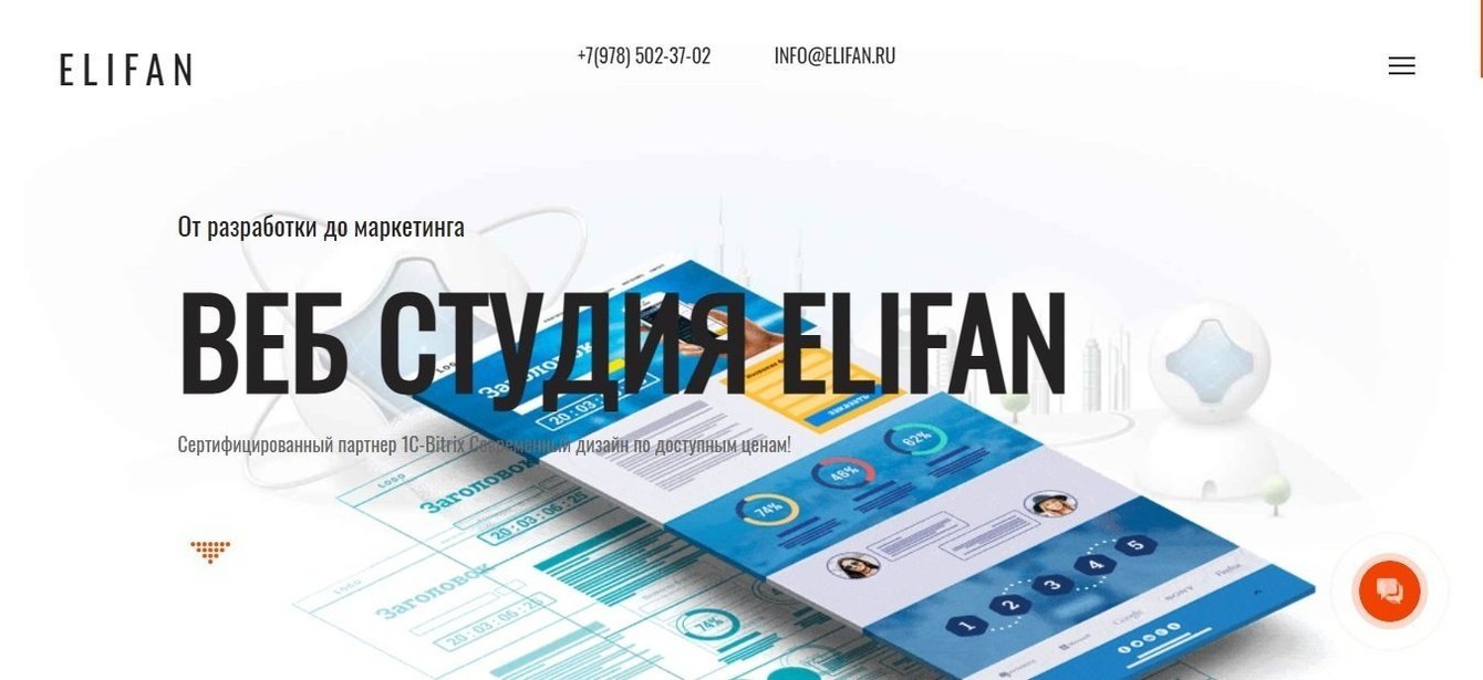 Cоздание и продвижение сайтов в Симферополе и Крыму - Web-студия ELiFan: