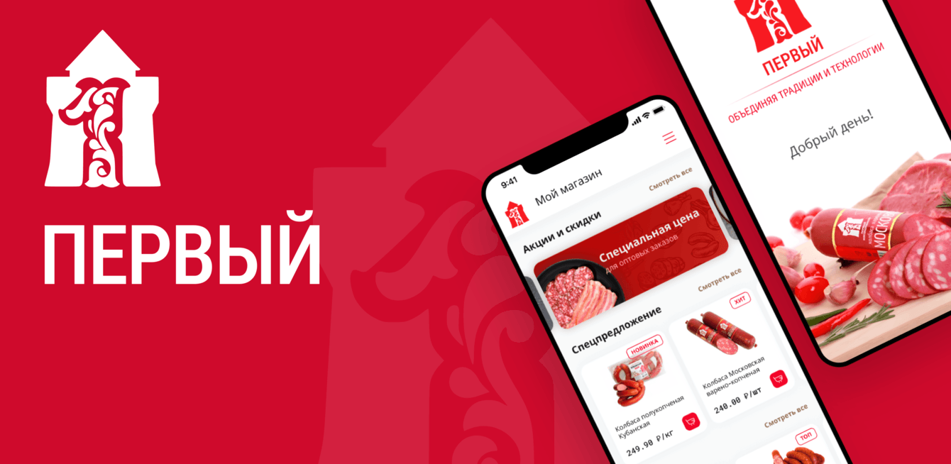 1ый мясокомбинат, Нижний Новгород