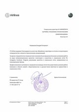 S7 Airlines: коммуникационное сопровождение