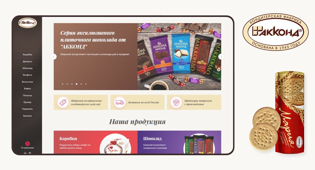 Интернет-магазин кондитерской фабрики "Акконд"