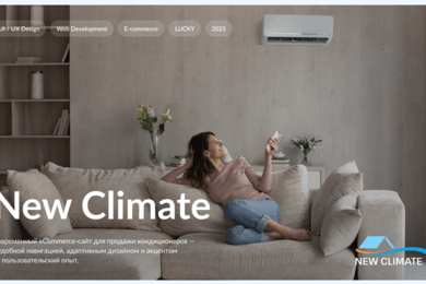 Интернет-магазин климатического оборудования New Climate