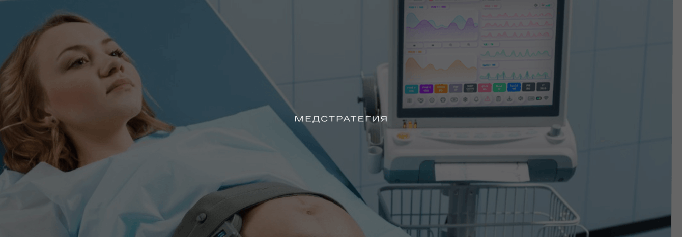 Разработка ПО для поставщика медицинского оборудования