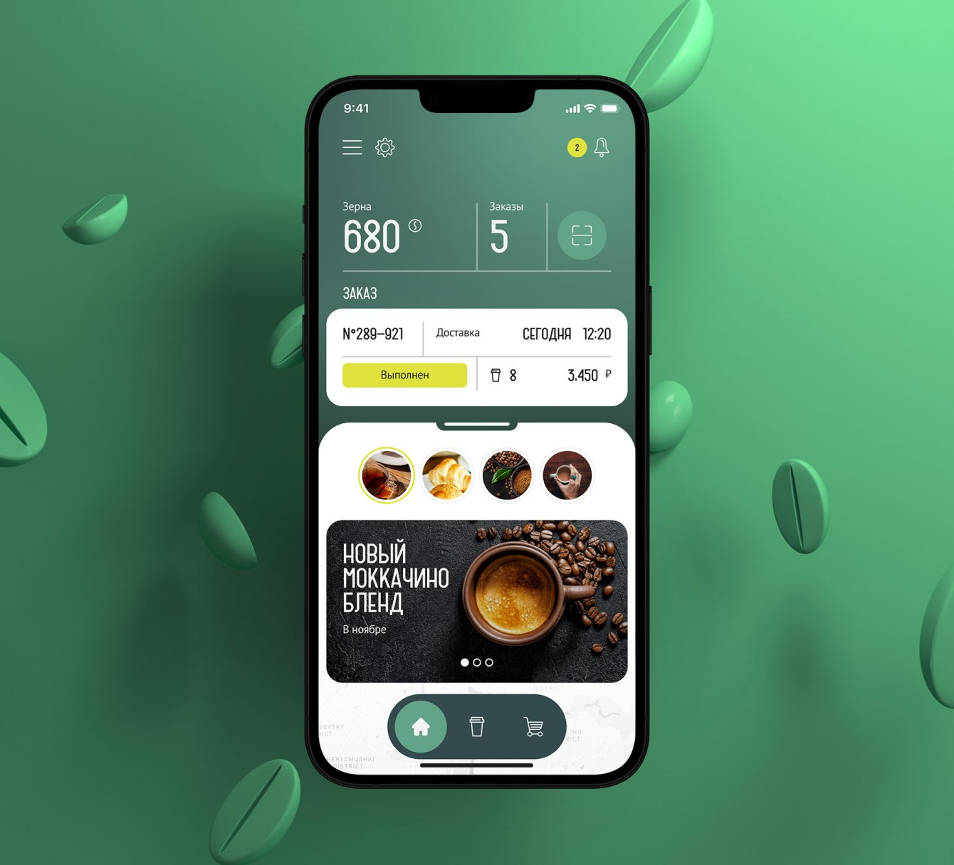 Разработка нового мобильного приложения программы лояльности для сети кофеен «Даблби»