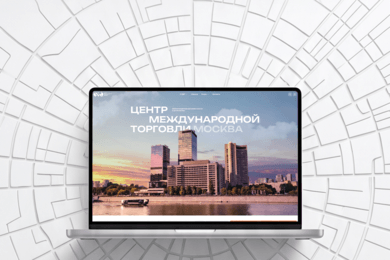 Личный кабинет арендатора недвижимости в Центре международной торговли