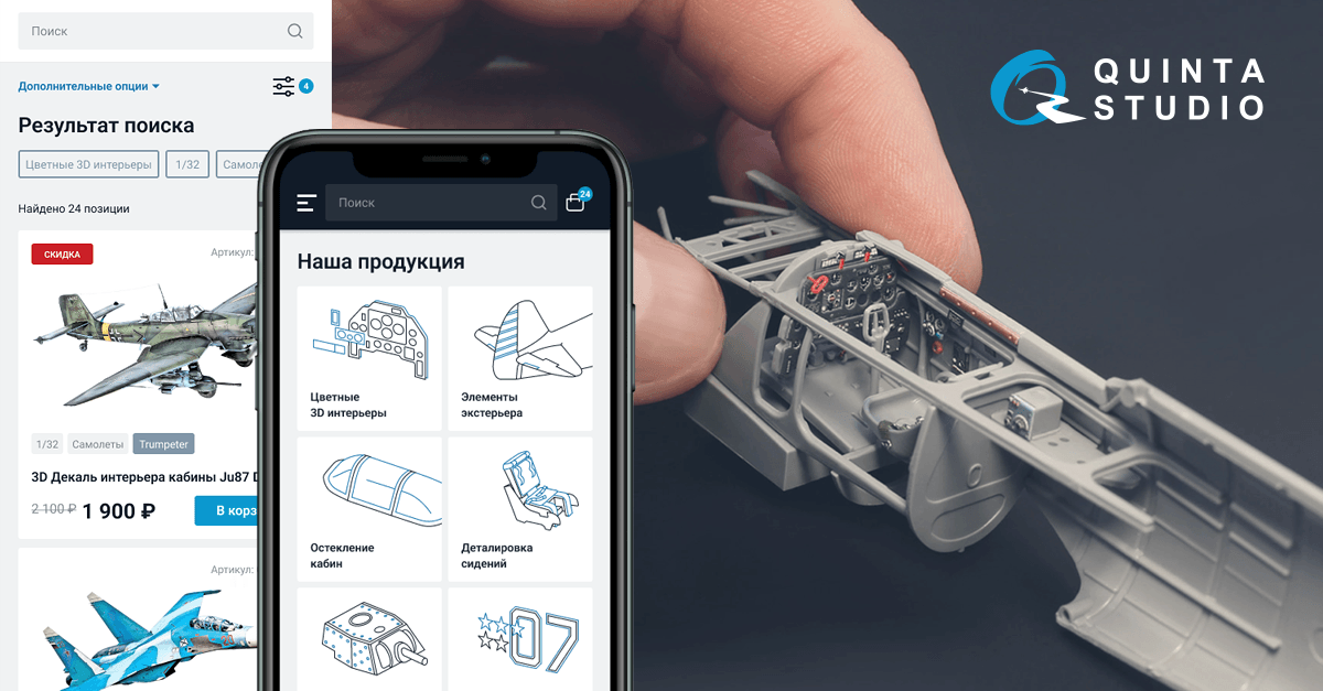 Разработка интернет-магазина деталей для 3D-моделирования