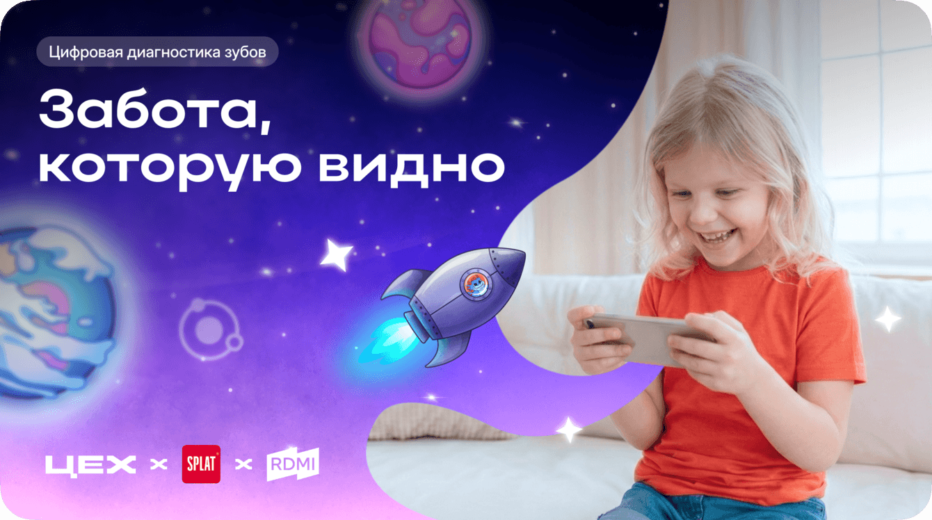 Splat: игровая вселенная здоровых привычек для миллионов детей