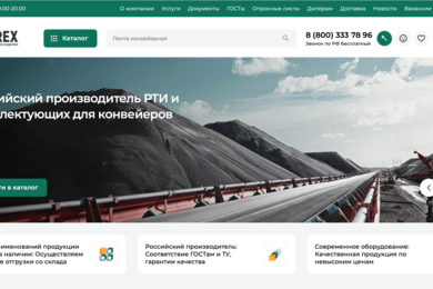 Производственный прорыв: x3 лидов и вдвое дешевле — кейс для РТИ «Борекс»