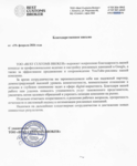 скан отзыва
