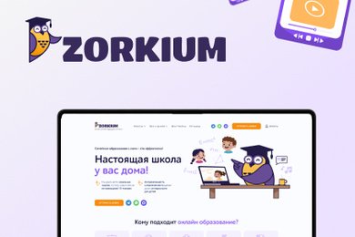 Cоздали масштабируемую онлайн-школу с нуля и помогли ей вырасти в 10 раз за 3 года
