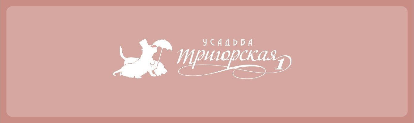 Сайт для отеля "Усадьба Тригорская 1"