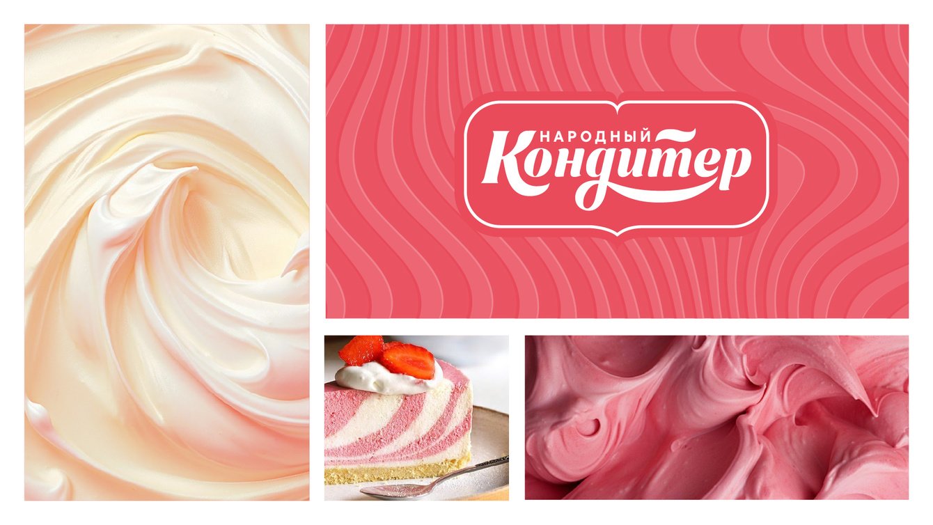 Народный кондитер — редизайн логотипа
