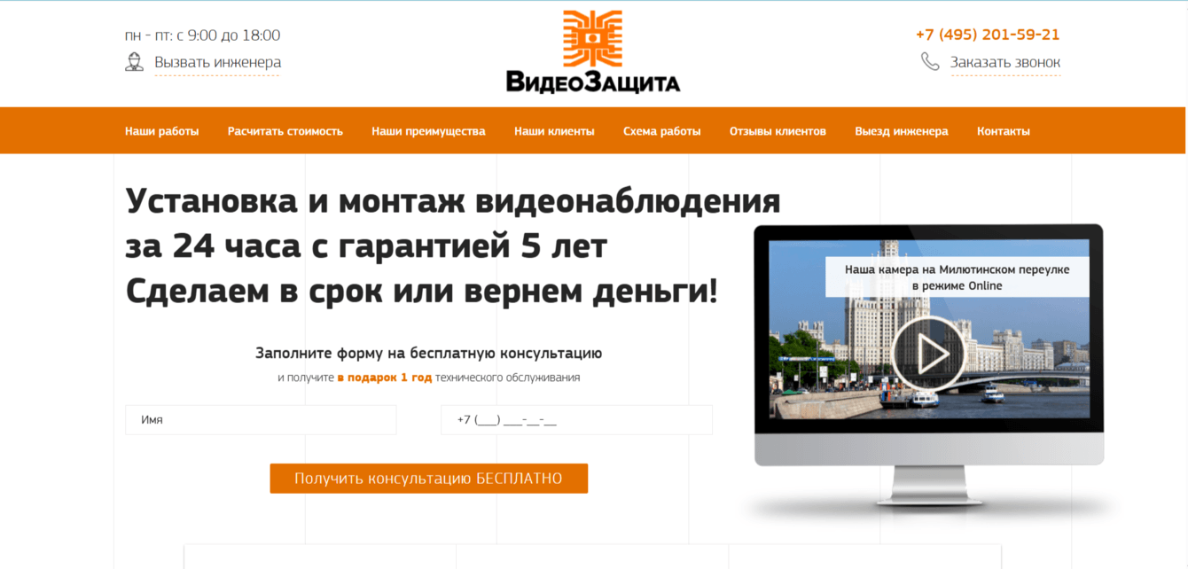 Установка видеонаблюдения в Москве ООО «БАУ-Электроникс»