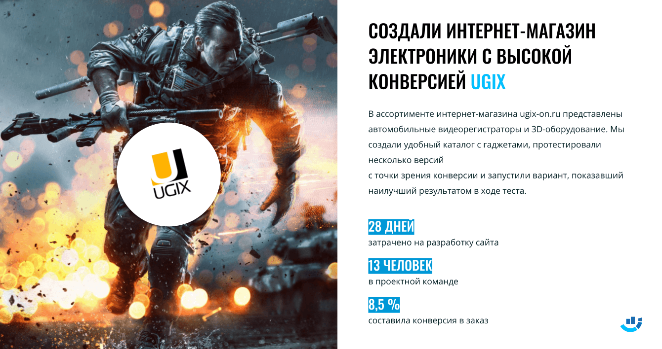 [Кейс] Оборудование. Разработали сайт для бога 3D-печати и получили конверсию 8.5%