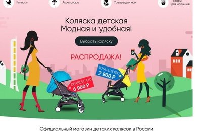Официальный магазин детских колясок в России