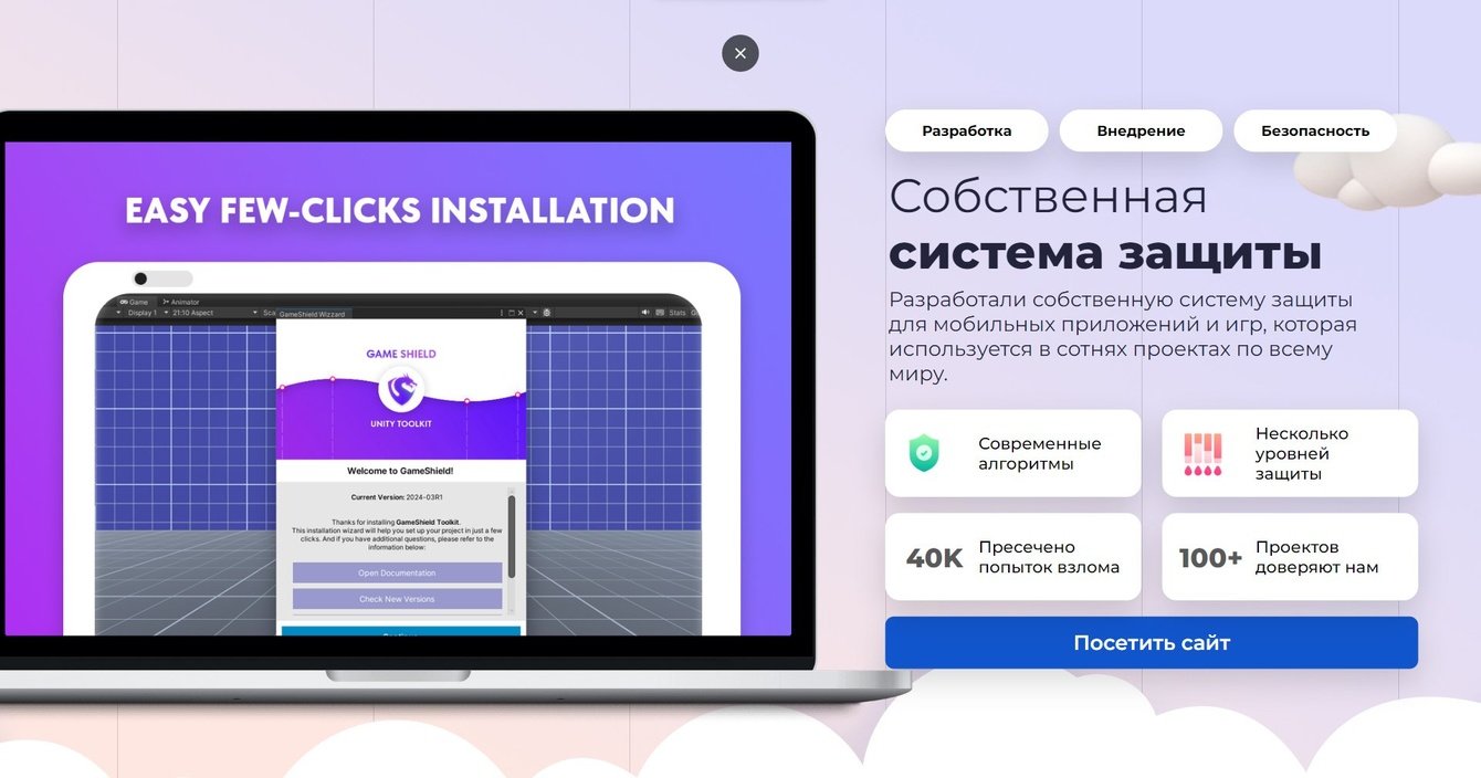 Разработка клиентского анти-чита для игр