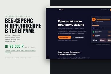 Веб-сервис и Mini App