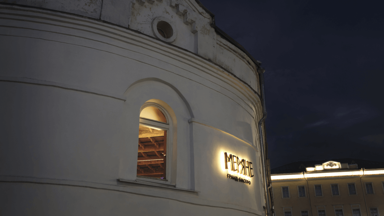 меряне / айдентика