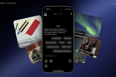 AMA: премиальный онлайн-консьерж, который работает как Ozon, думает как AI и заботится как дворецкий