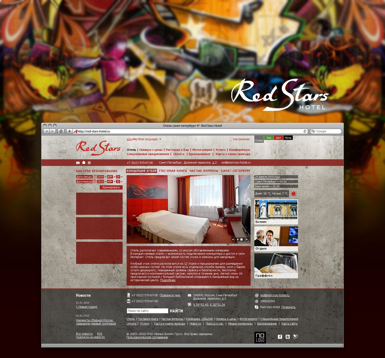 Red Stars Hotel