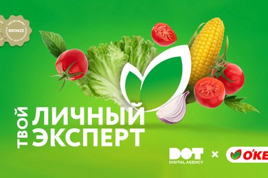 Гипермаркеты О’КЕЙ: Твой личный эксперт