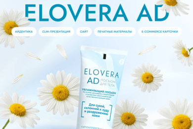 С чистого листа: комплексная дизайн-поддержка запуска Elovera AD от Glenmark