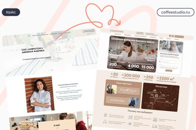 Как творили дизайнеры и шаманили SEO-шники