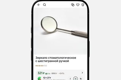 Продвижение стоматологического оборудования на Яндекс Маркете