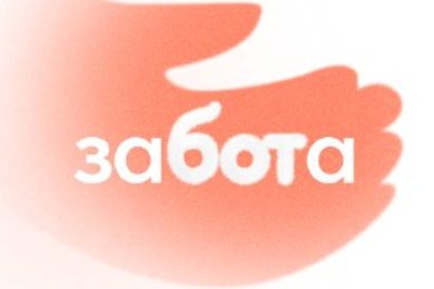 заБОТа — Telegram-бот Московского института психоанализа