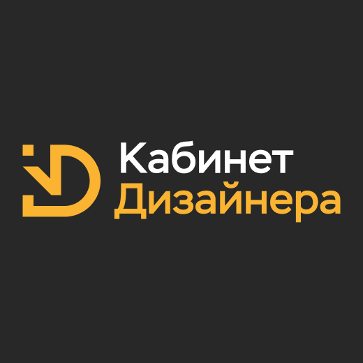 "Кабинет Дизайнера": В2В экосистема для участников рынка дизайна интерьера