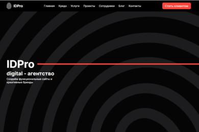 Разработка нашего сайта