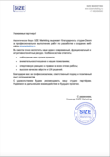 скан отзыва