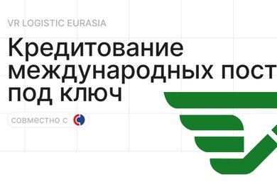 Лендинг услуги торгового финансирования для B2B-клиентов