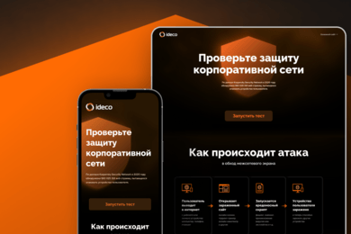 Разработка web-сайта