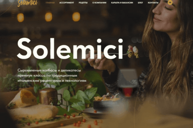 Разработка сайта бренда