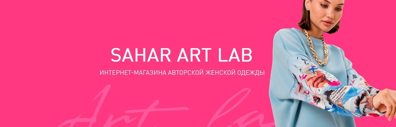 Магазин авторской женской одежды. Особенность бренда — индивидуальный дизайн принтов.