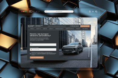 Что такое промо сайт и какие три сценария приводят пользователя к заявке