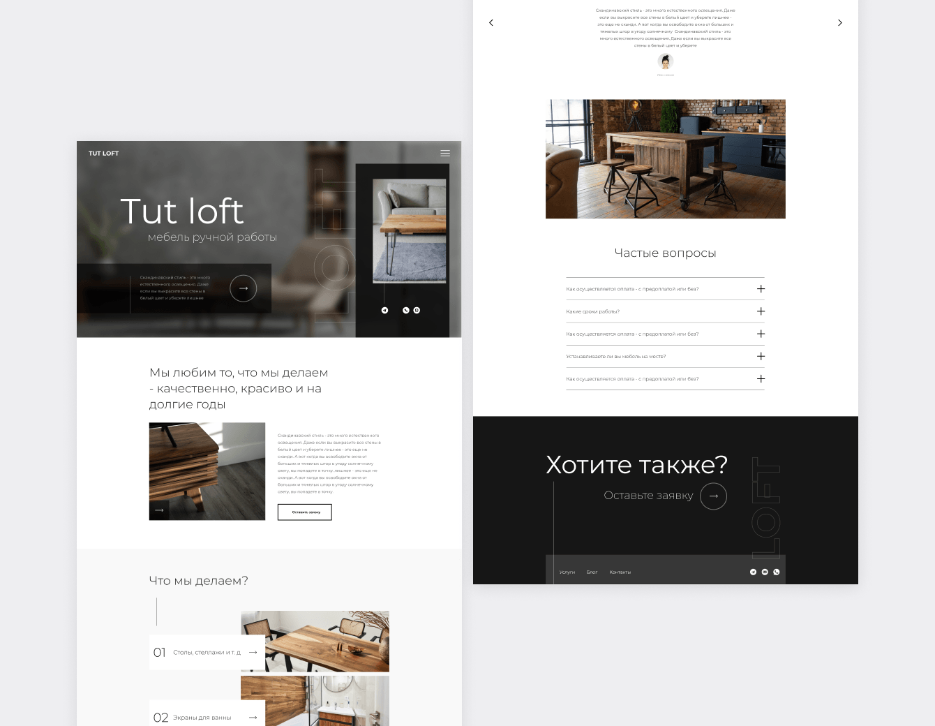 Tutloft - разработка сайта