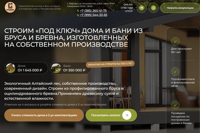 51 заявка по 1344р. на строительство каркасных домов и бань с помощью Яндекс.Директ