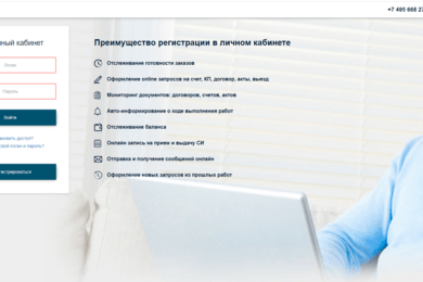 Личный кабинет без аналогов в мире